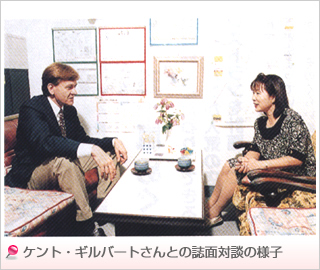 ケント・ギルバートさんとの誌面対談の様子